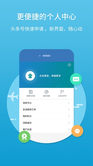 华人头条app 最新版v1.24.4
